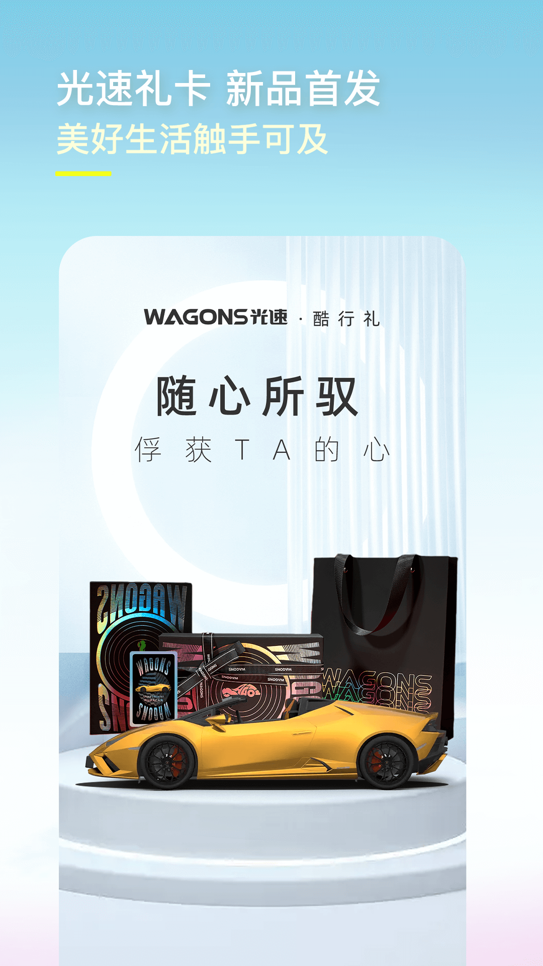 光速出行展示图4