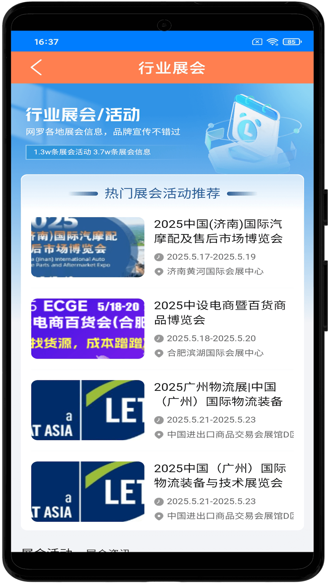 仲航行创选展示图4