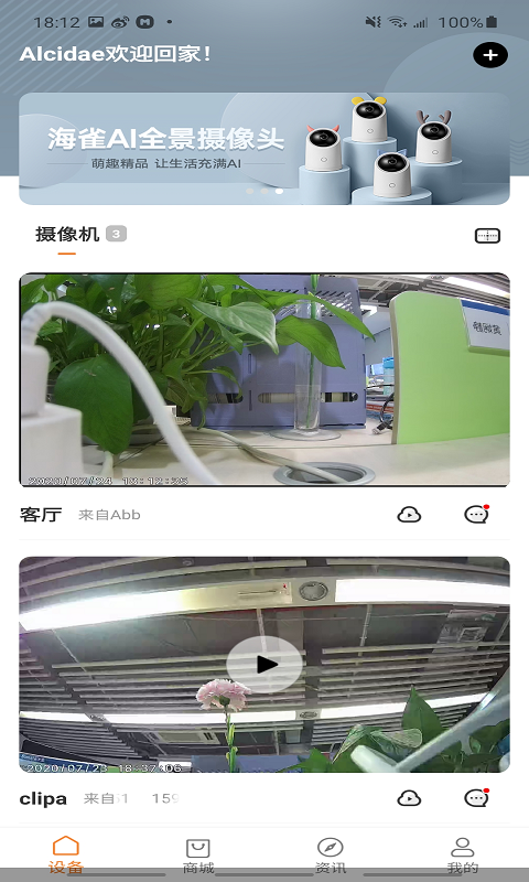 海雀app展示图2