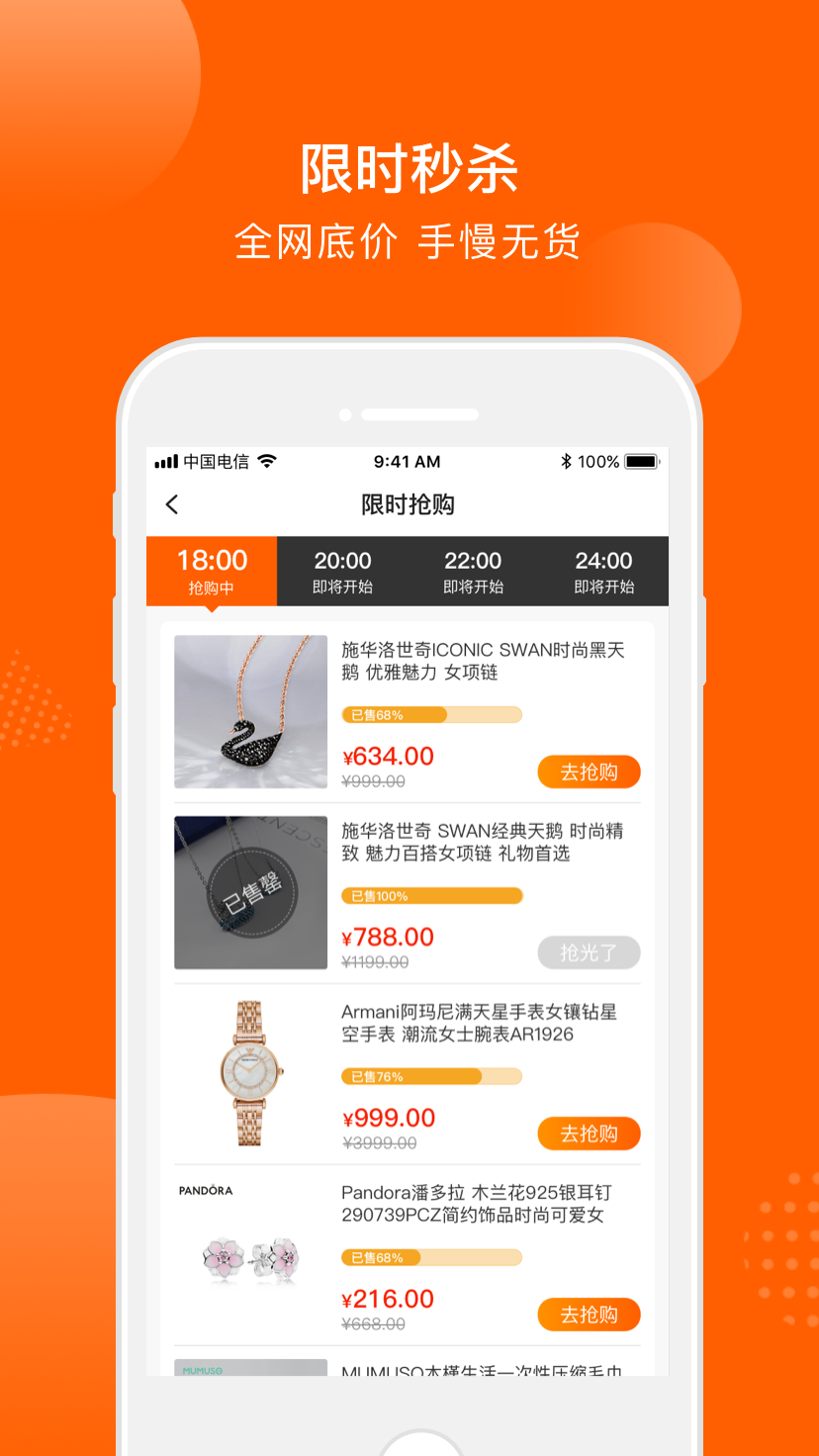 壹品仓app展示图3