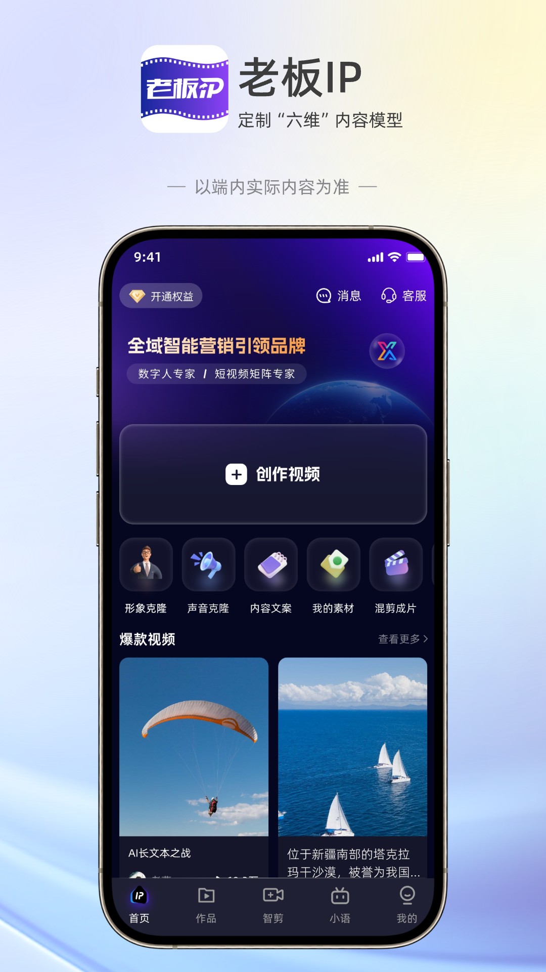 老板IP打造展示图1
