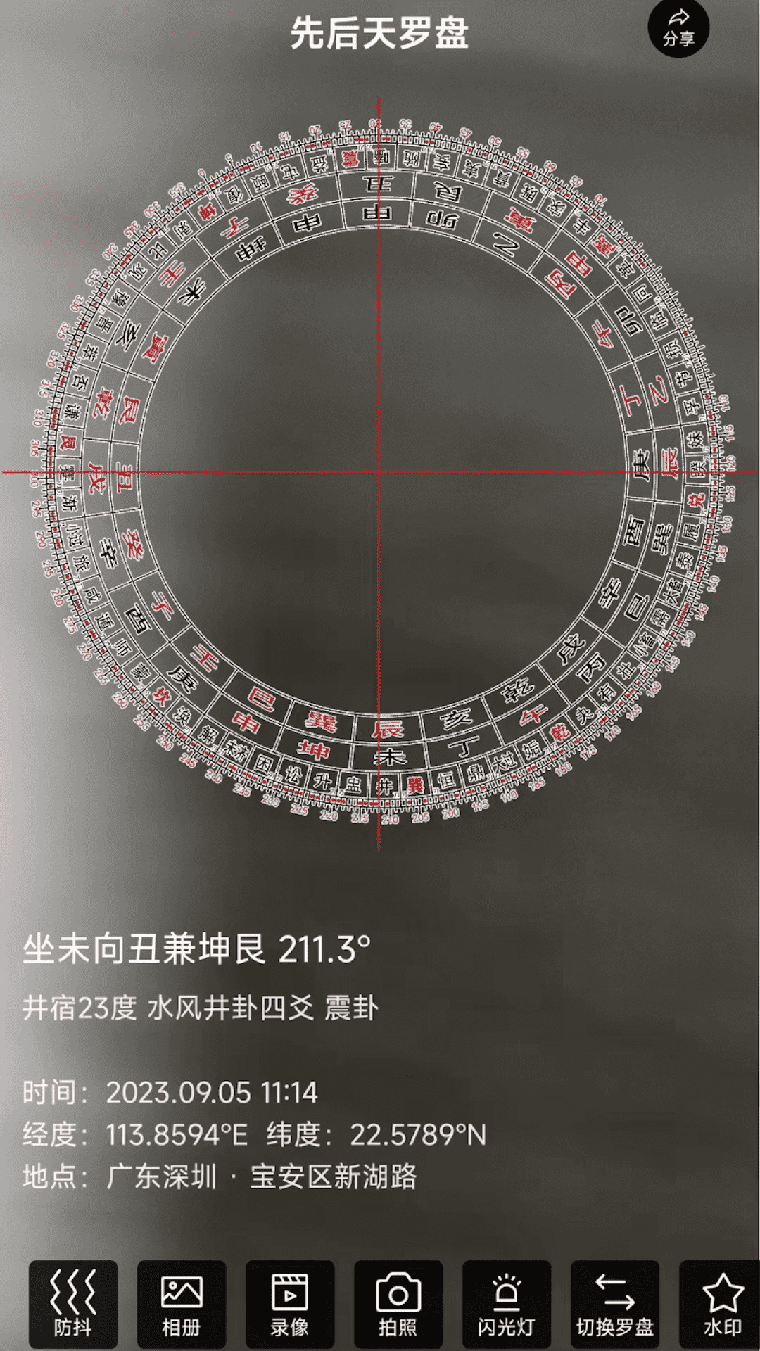 罗盘相机app展示图3