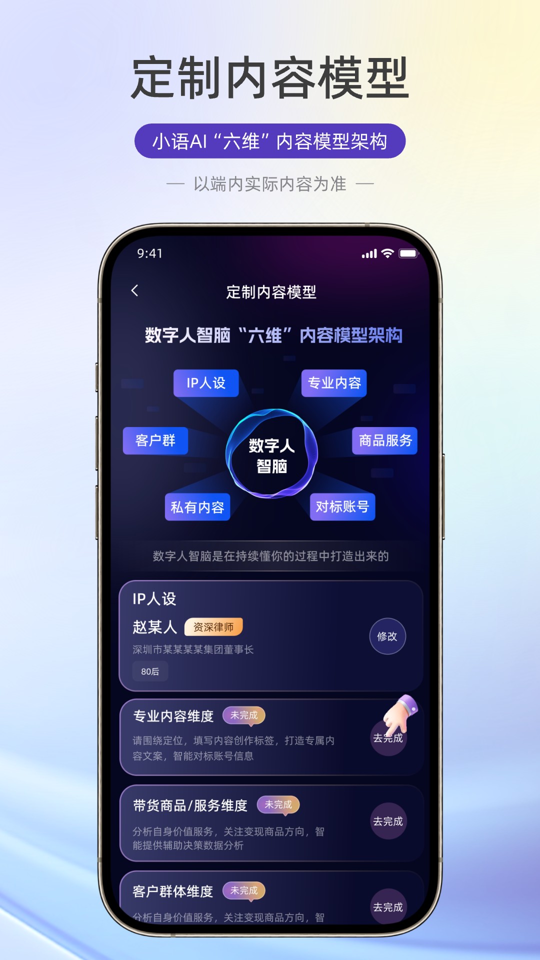 老板IP打造展示图2