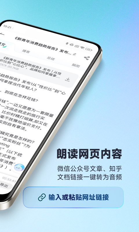 有道文档FM展示图2