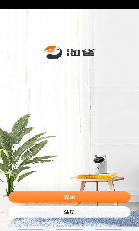 海雀app展示图1