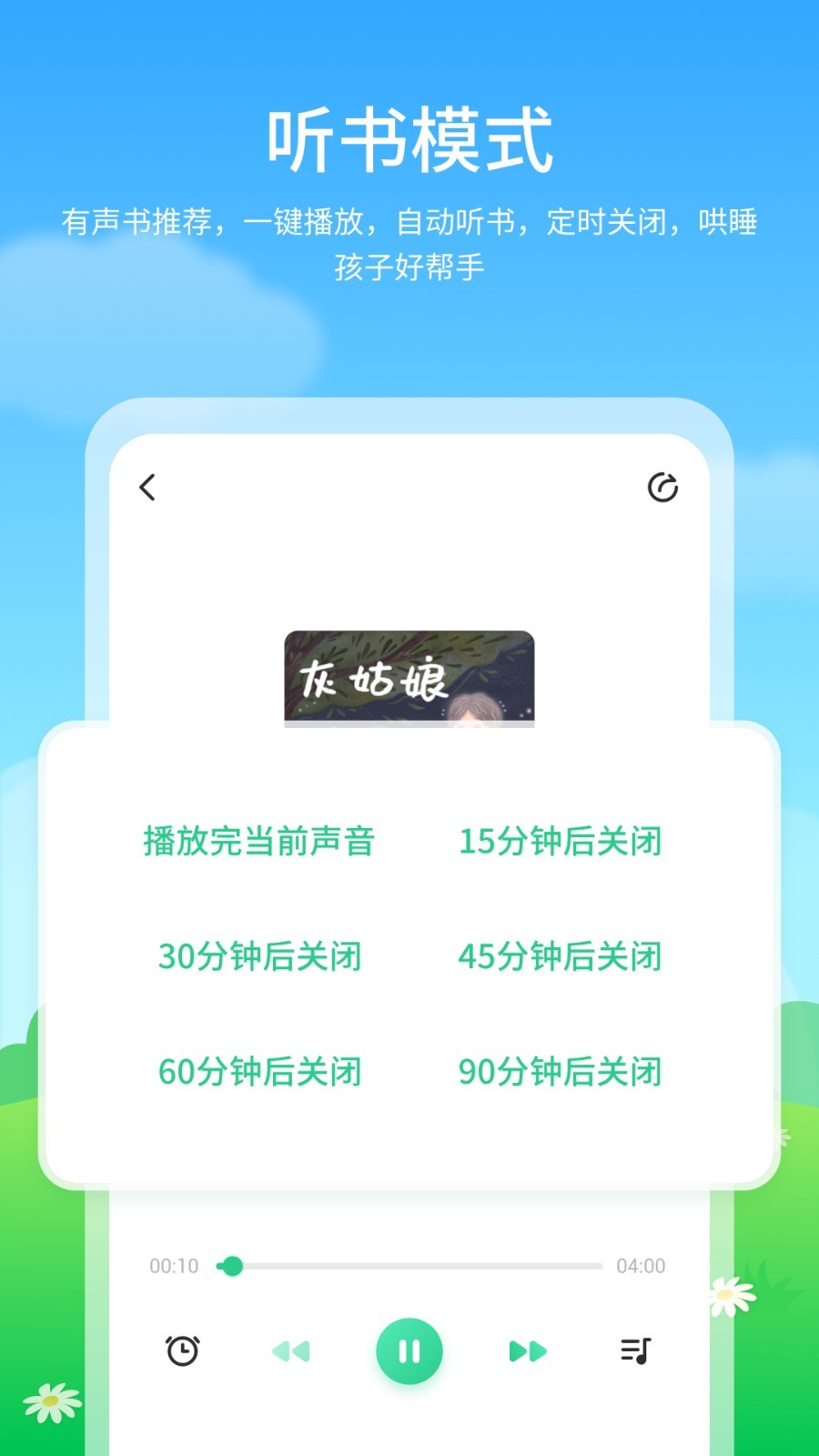 泡泡儿童绘本故事展示图3