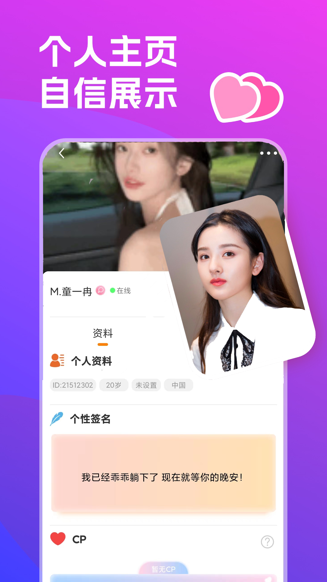 双鱼部落app展示图2