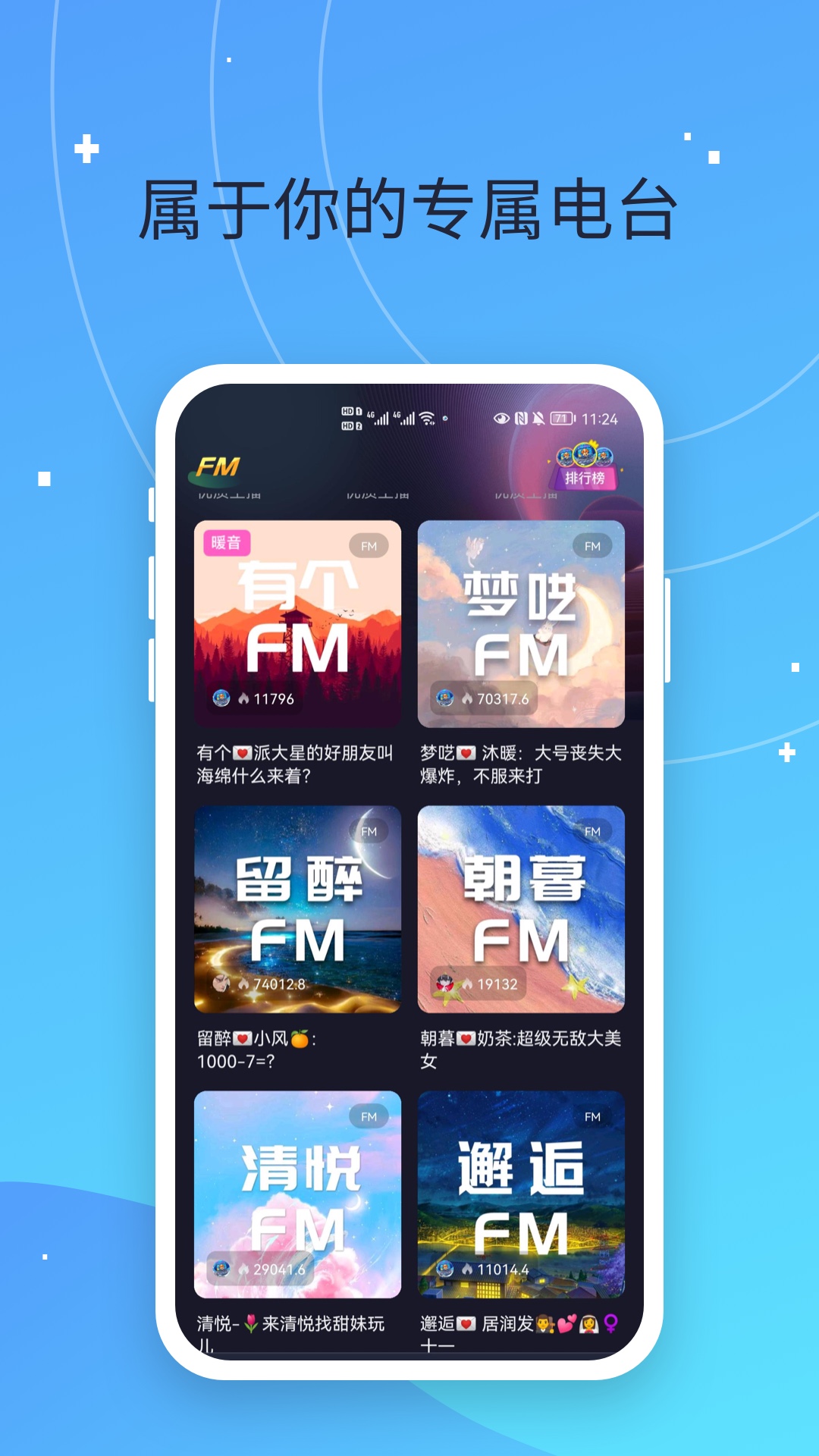 偷星猫app展示图2