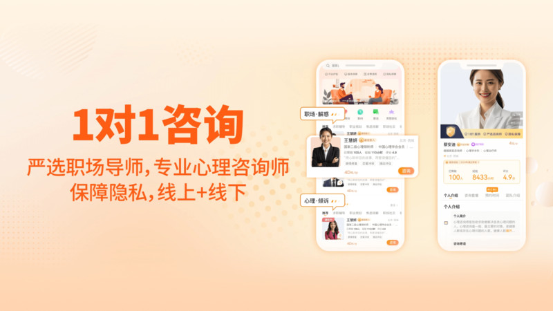 对圈职场展示图2