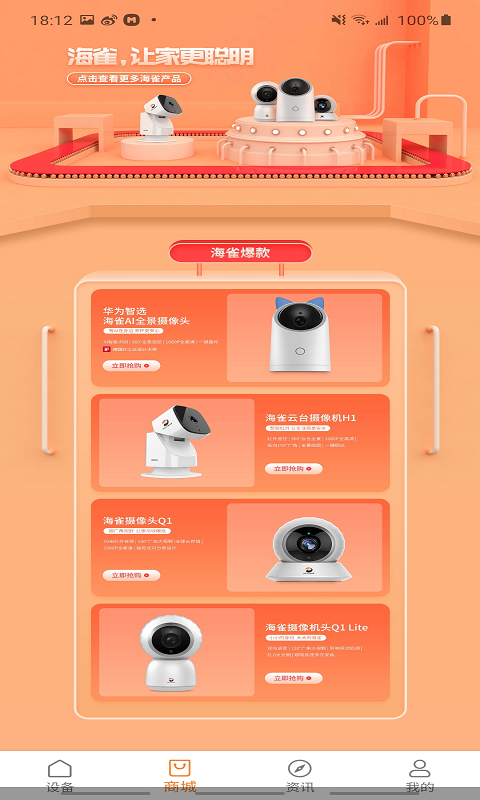 海雀app展示图3