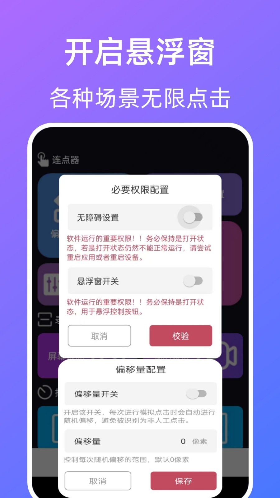 指令连点器展示图3