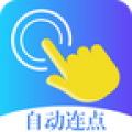 指令连点器