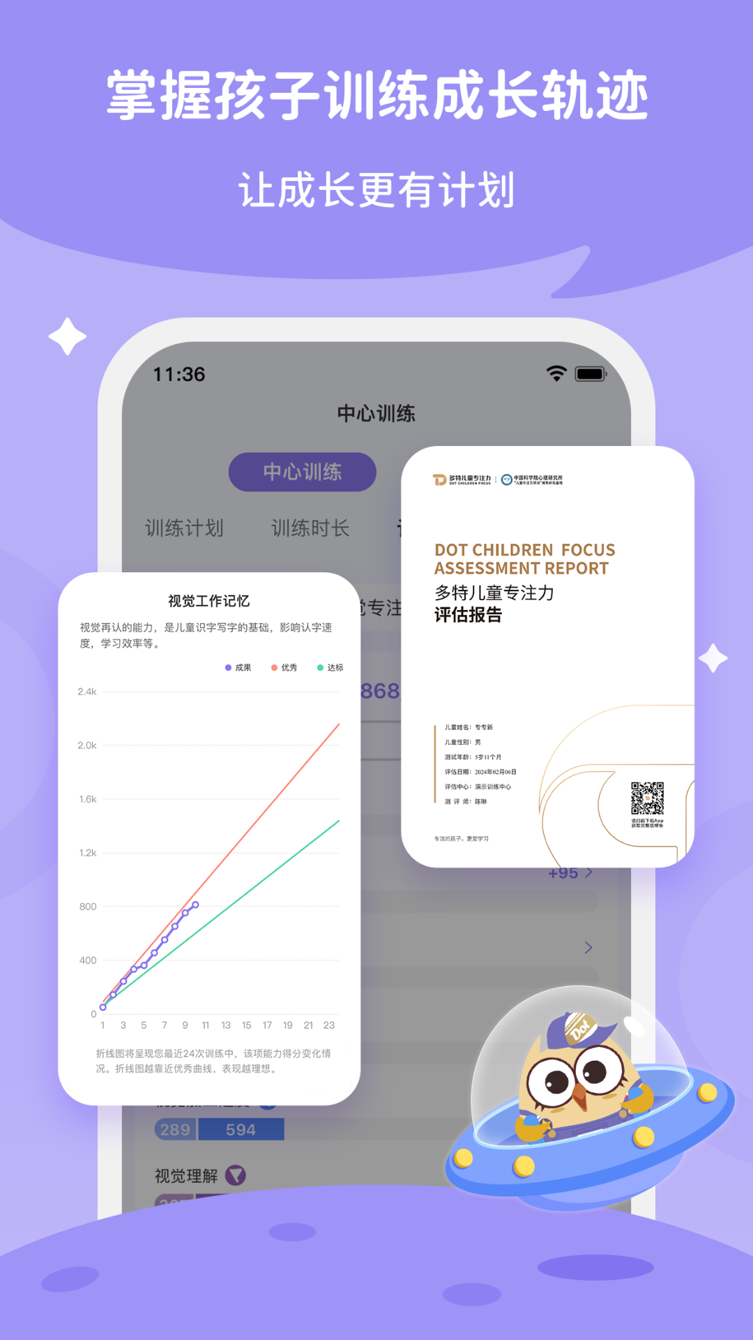 每日家长app展示图1