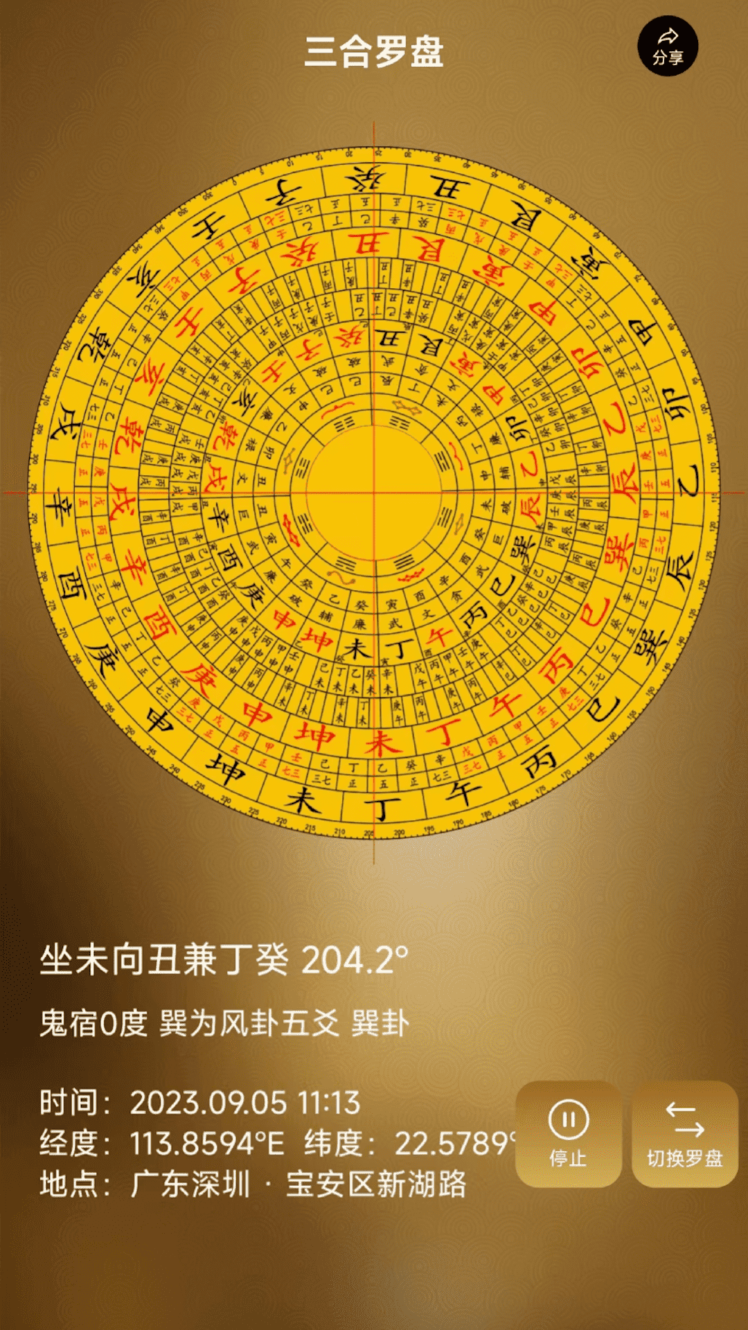 罗盘相机app展示图4
