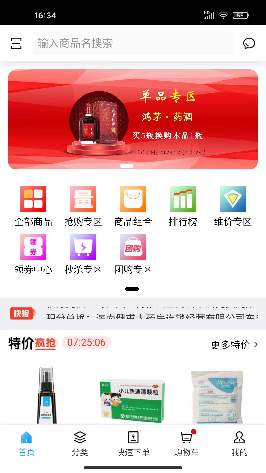 华健在线app展示图1