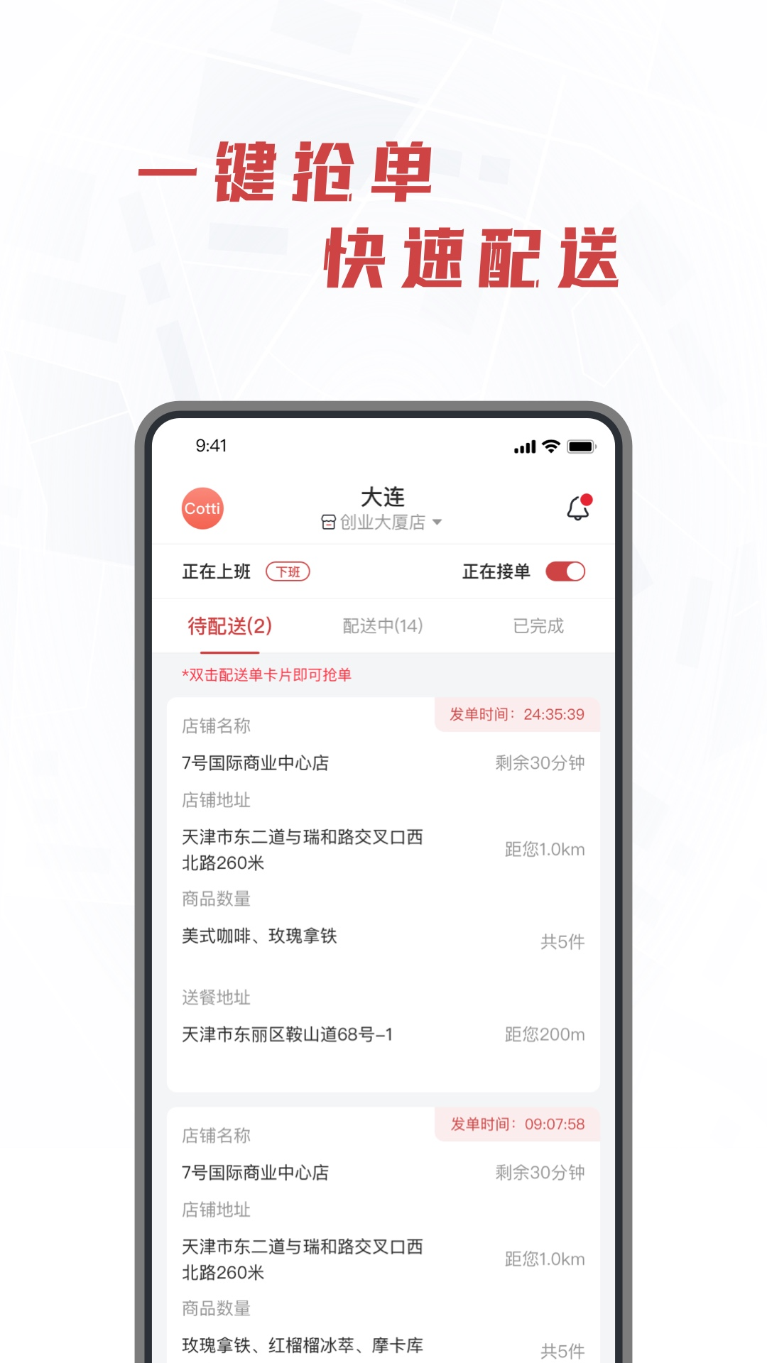 库闪送展示图4