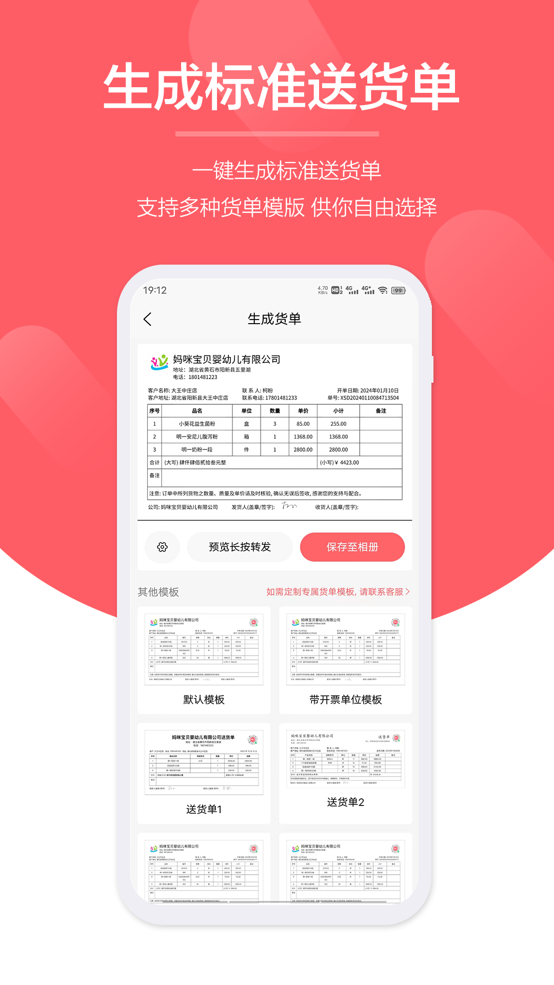 快销客展示图3
