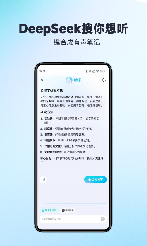 有道文档FM展示图4