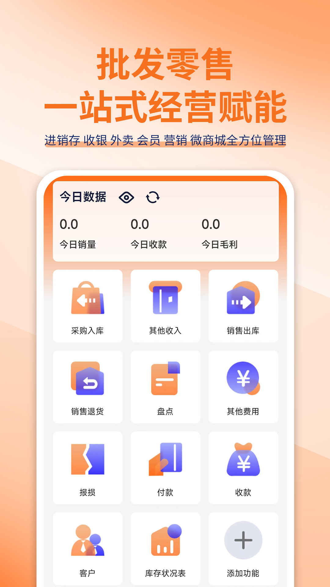 管家婆熊掌柜展示图2