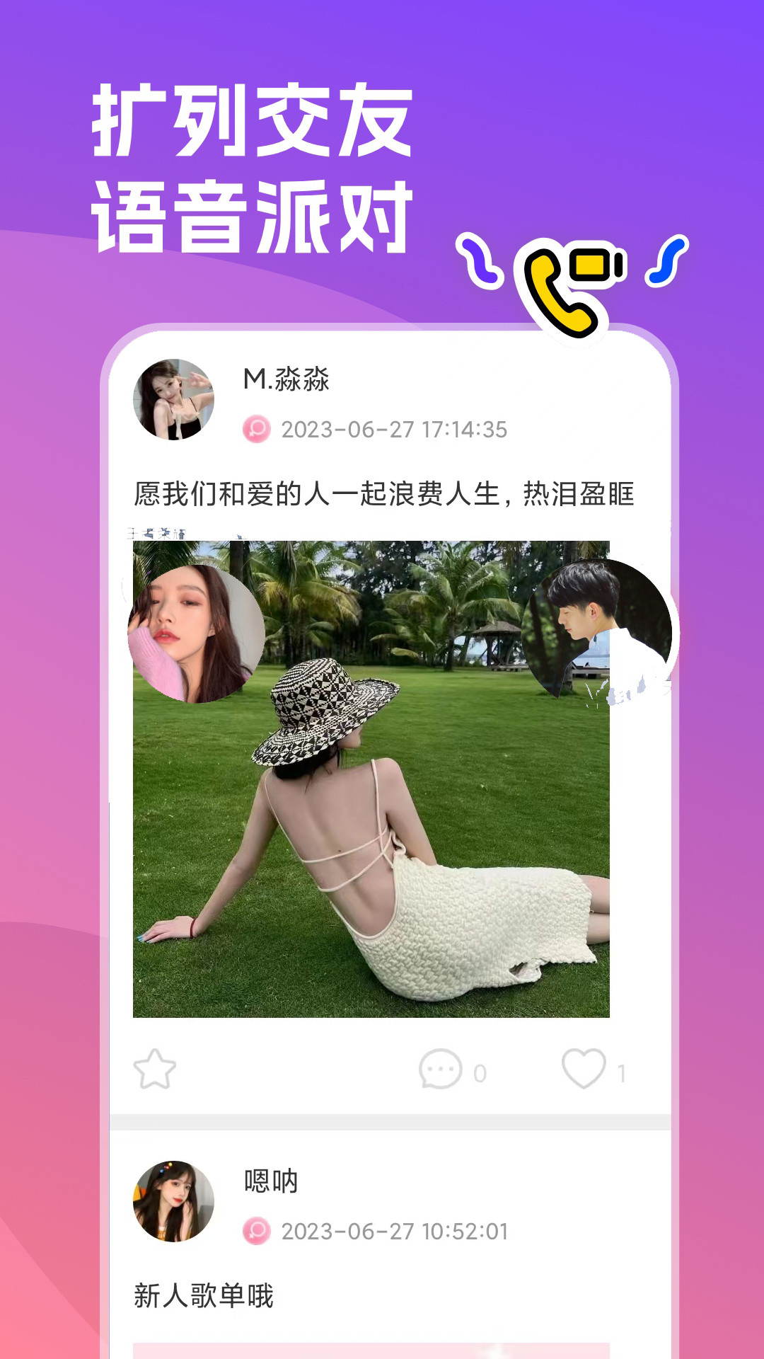 双鱼部落app展示图4