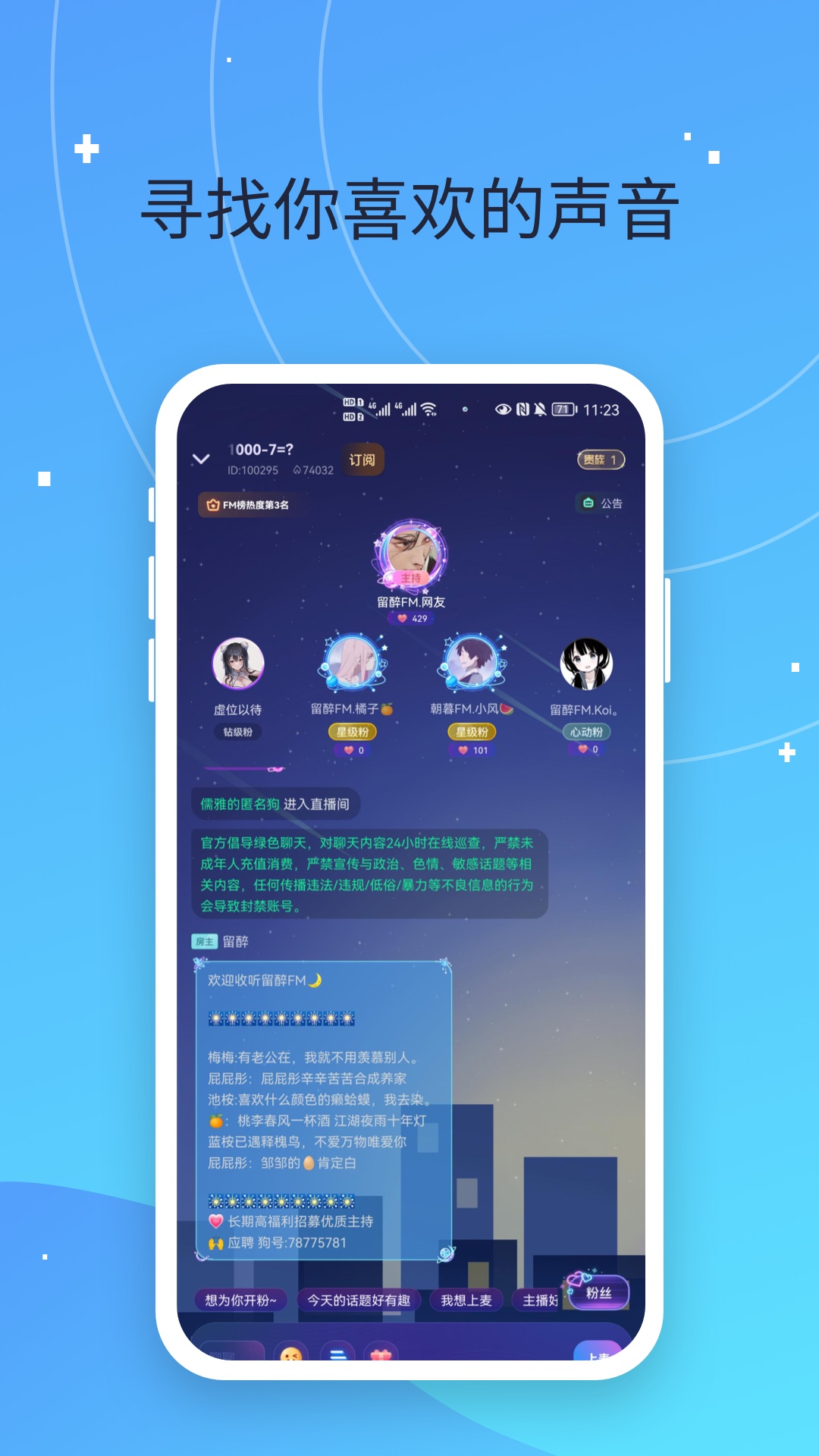 偷星猫app展示图1