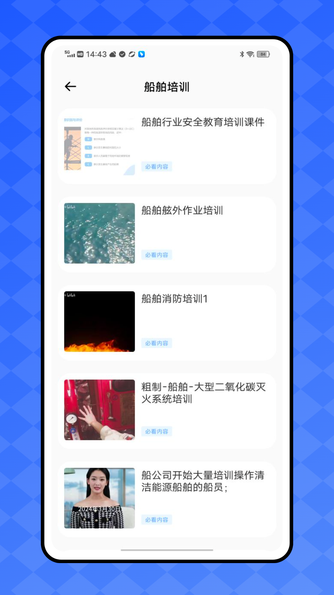 钧安app展示图4