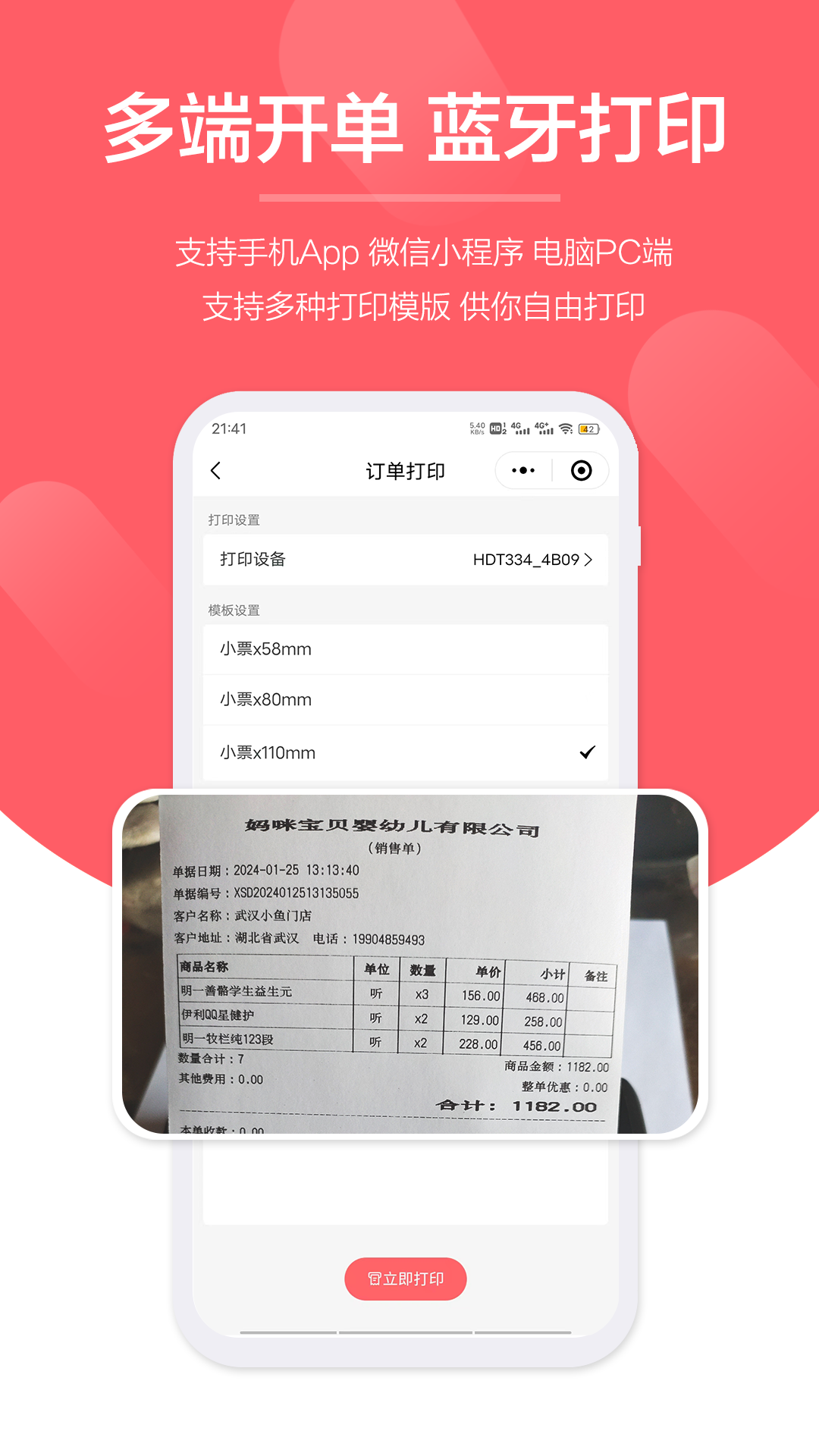 快销客展示图4