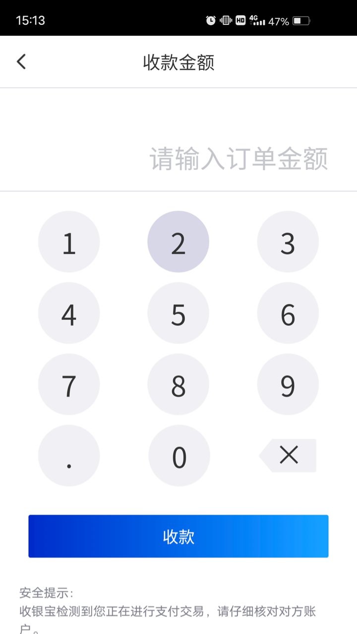 浦发收银宝展示图3