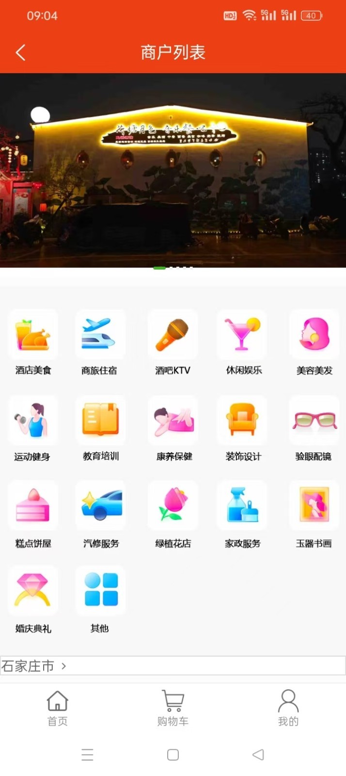 本盛科技app展示图4