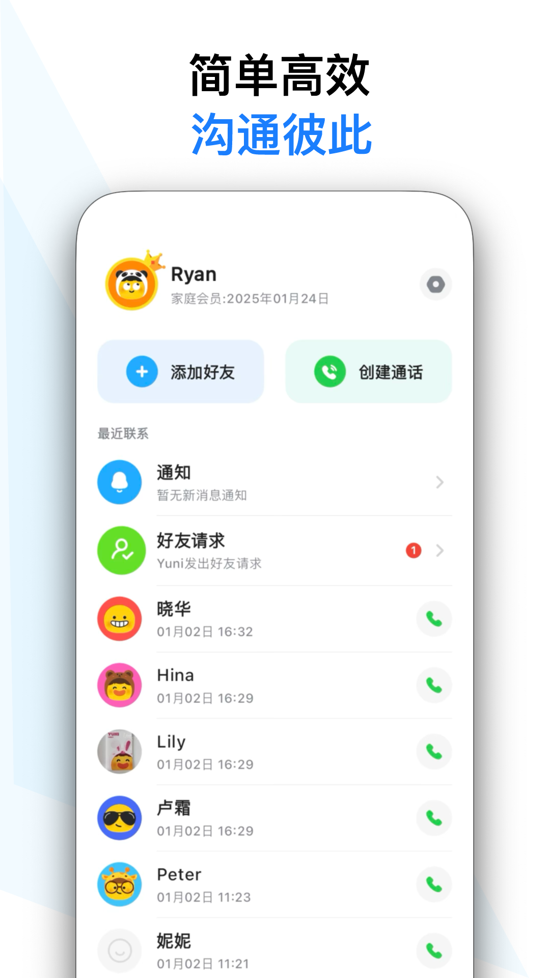 与你视频展示图2
