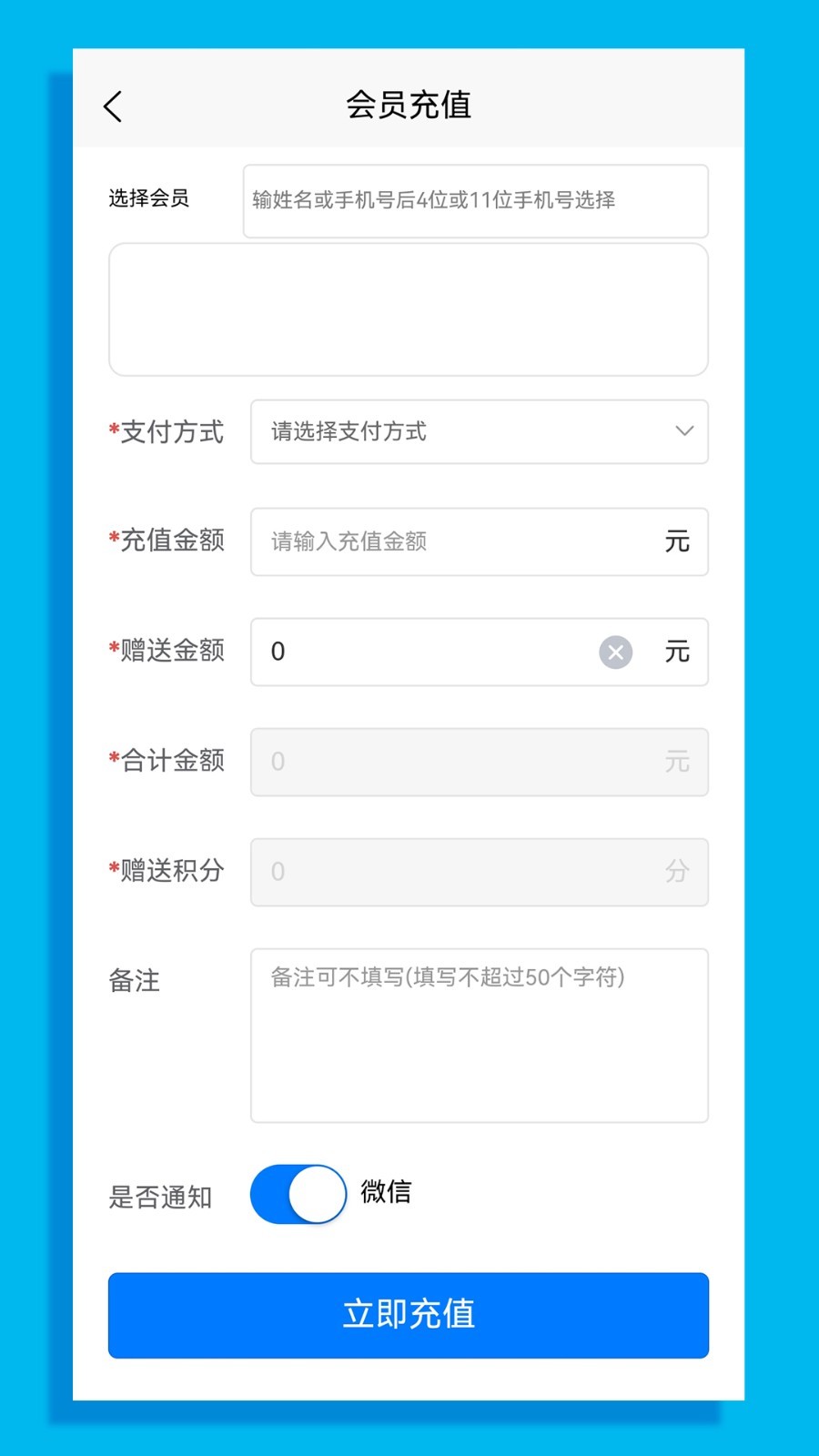 卡喏云会员系统展示图3