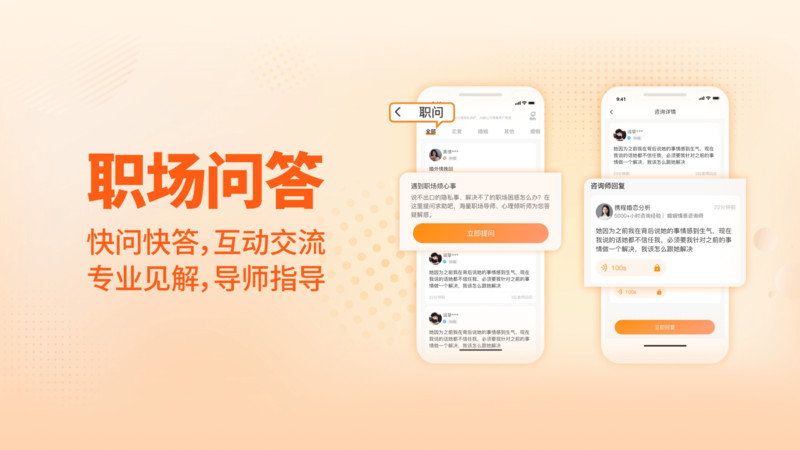 对圈职场展示图4