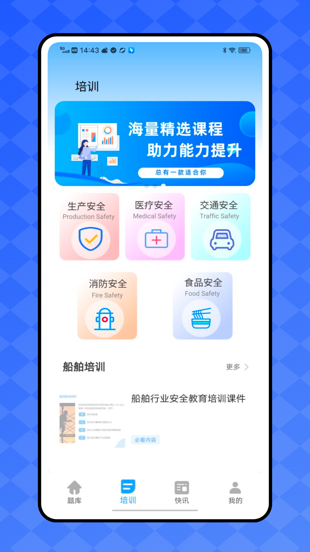 钧安app展示图2