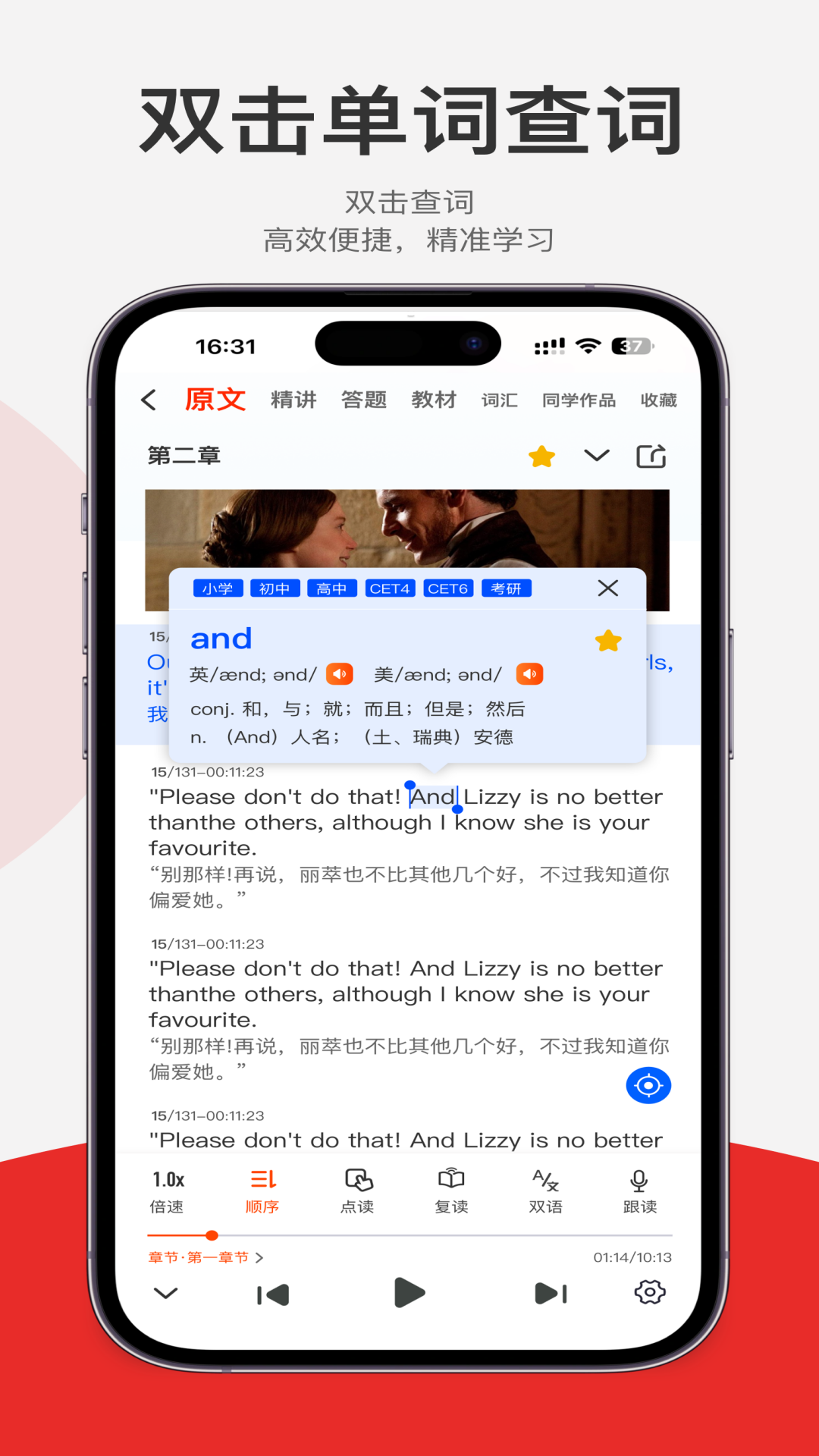 每日听读app展示图3
