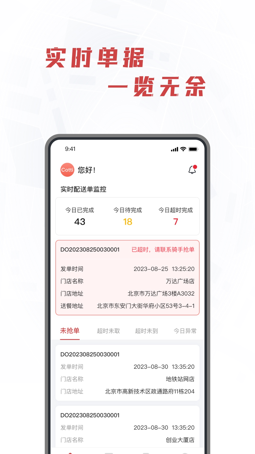 库闪送展示图2