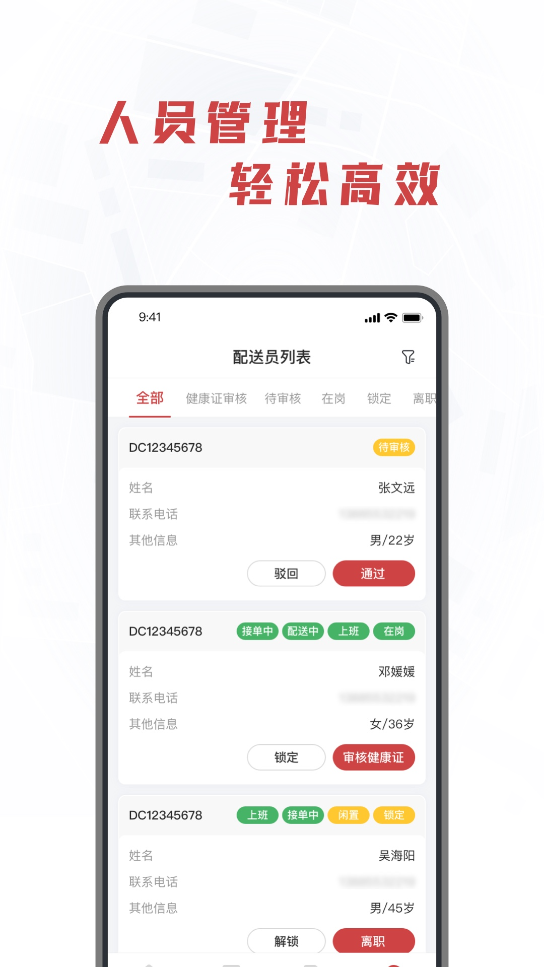 库闪送展示图3
