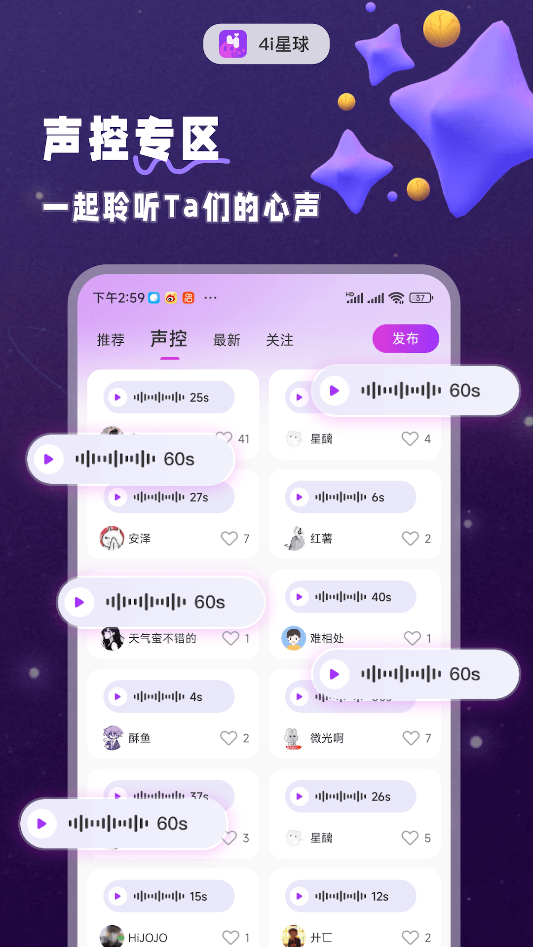 4i星球展示图2
