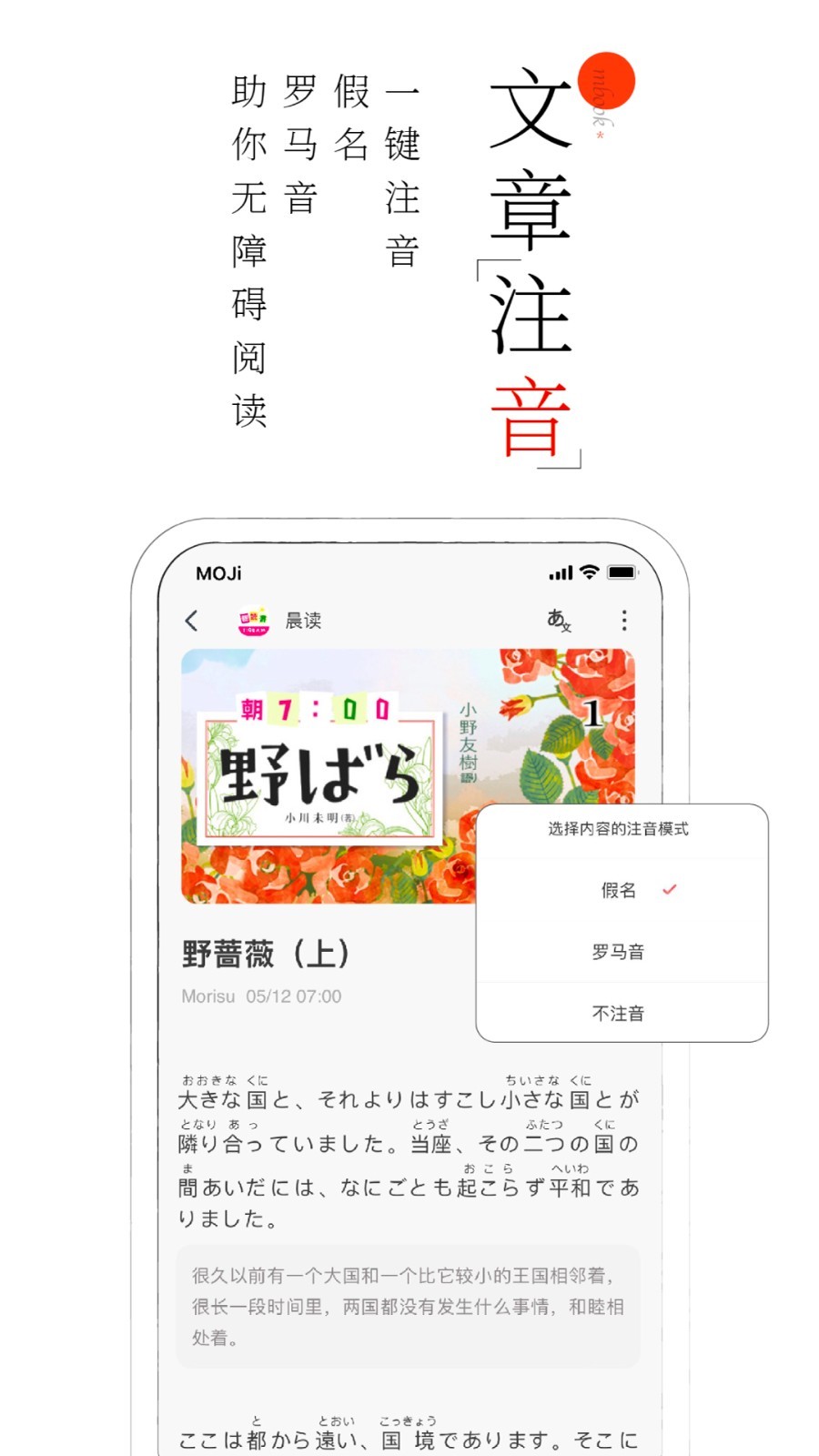 MOJi阅读展示图4