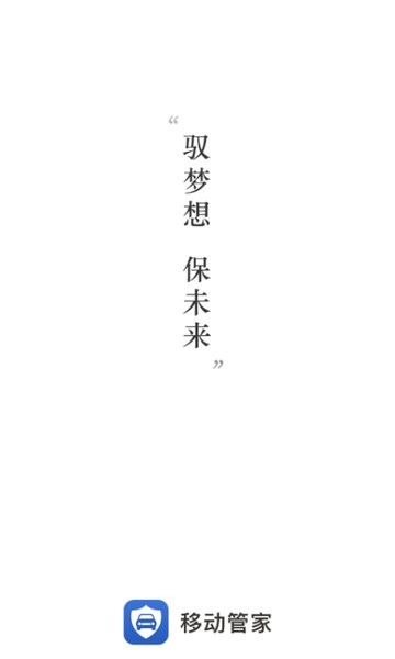一车通保app展示图4