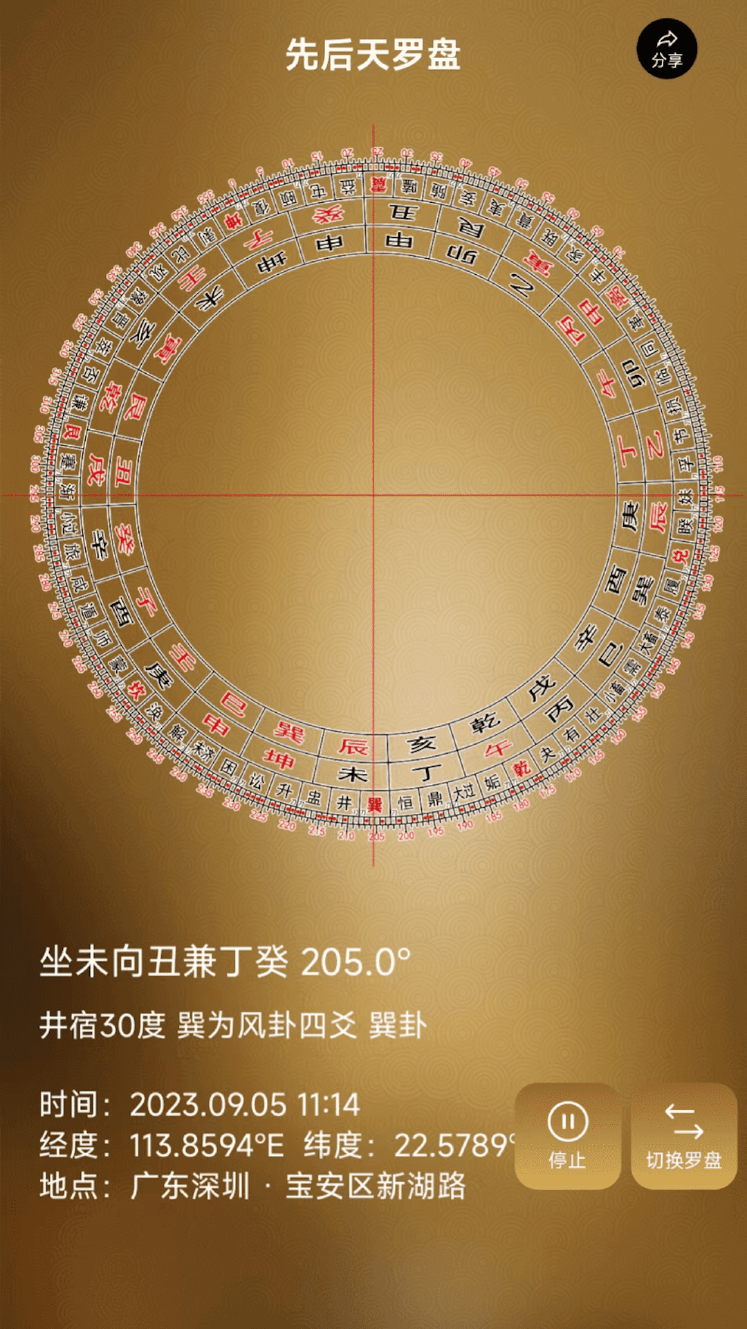 罗盘相机app展示图1
