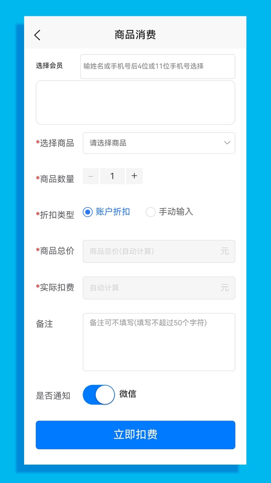 卡喏云会员系统展示图4