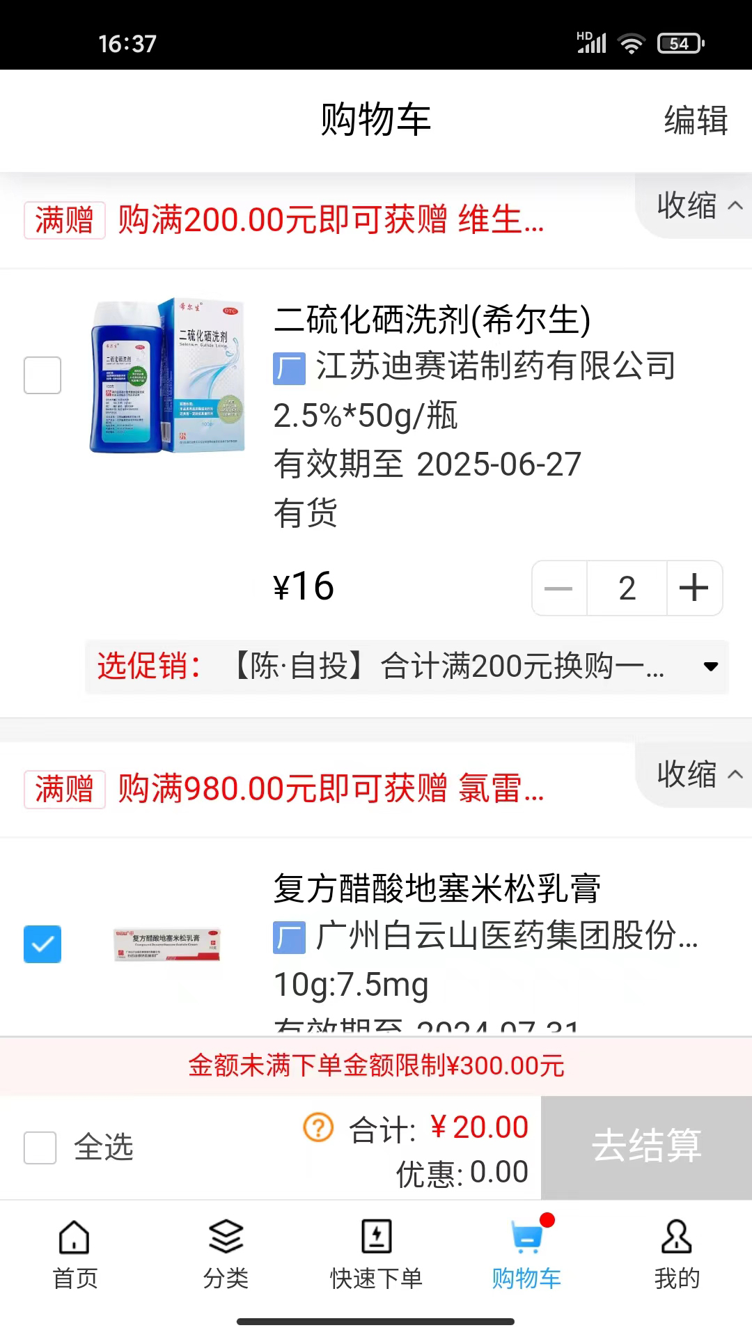 华健在线app展示图4