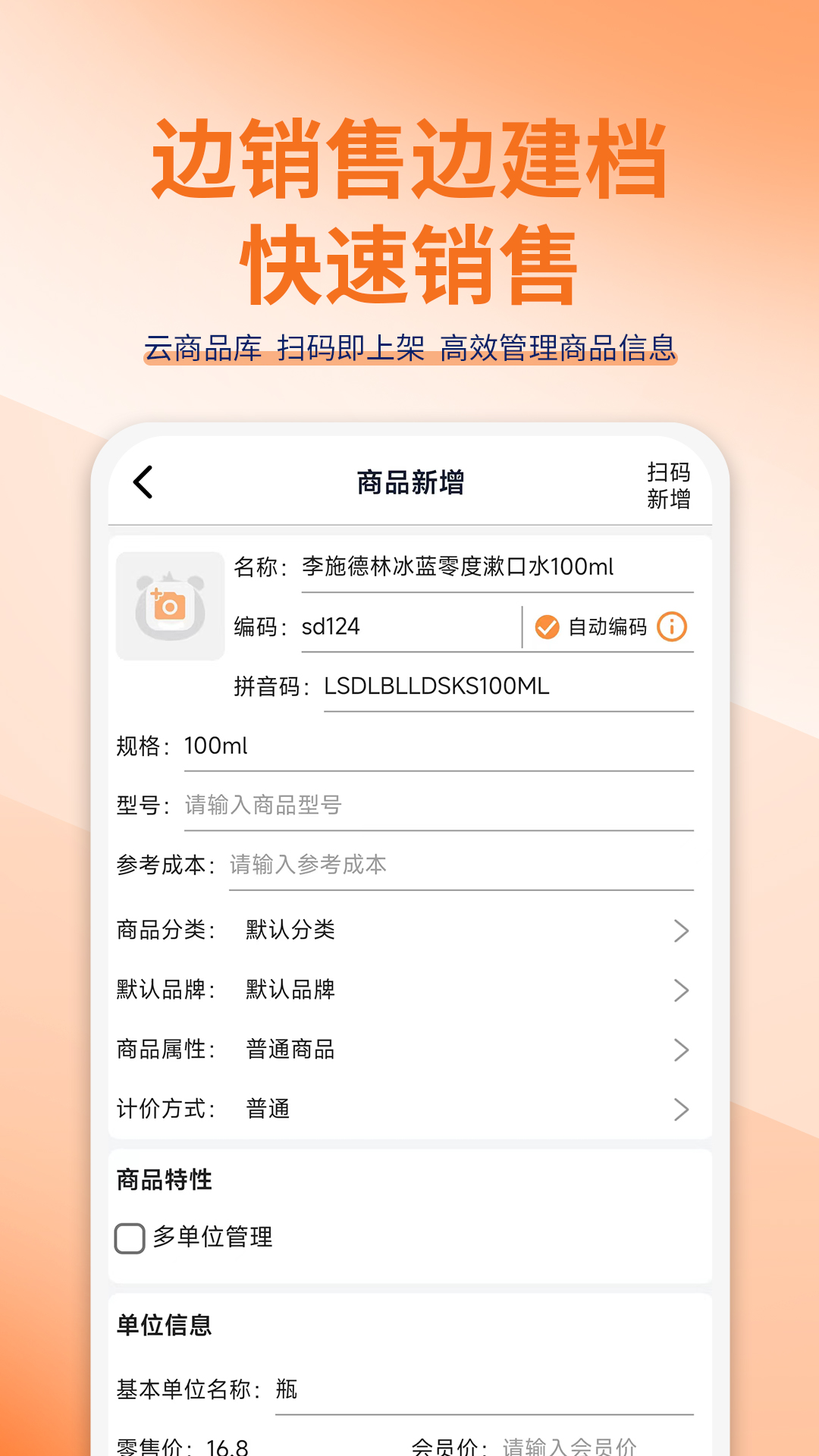 管家婆熊掌柜展示图4