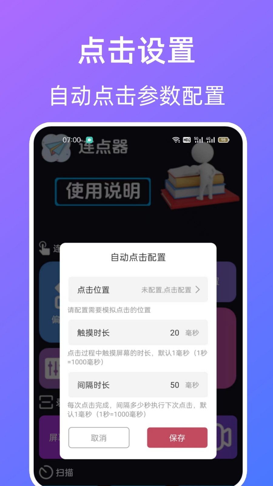 指令连点器展示图2