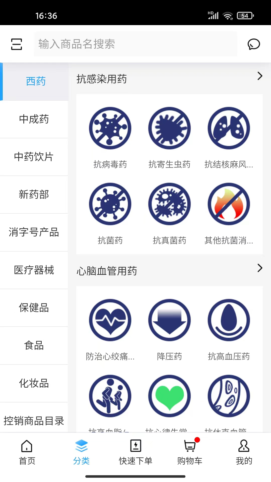 华健在线app展示图2