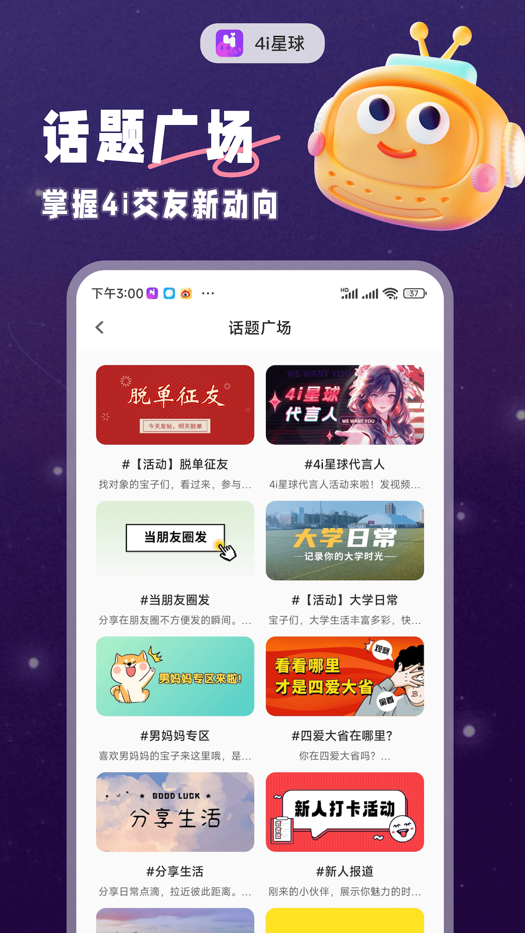 4i星球展示图4