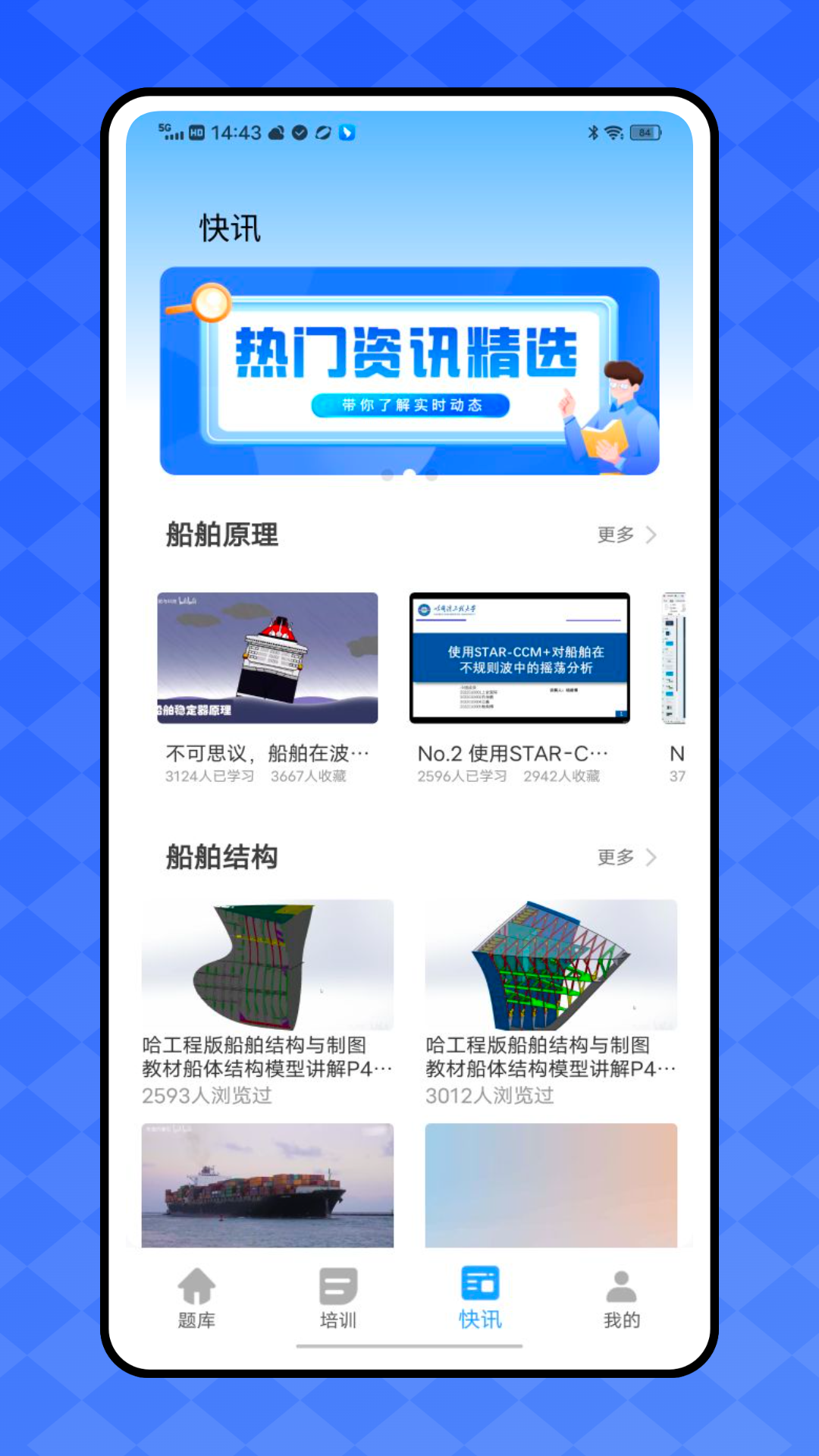 钧安app展示图3