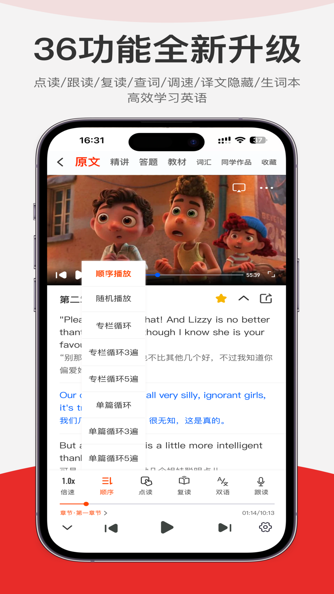 每日听读app展示图1