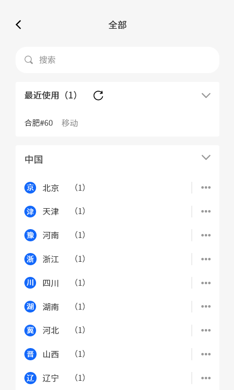 火箭加速app展示图4