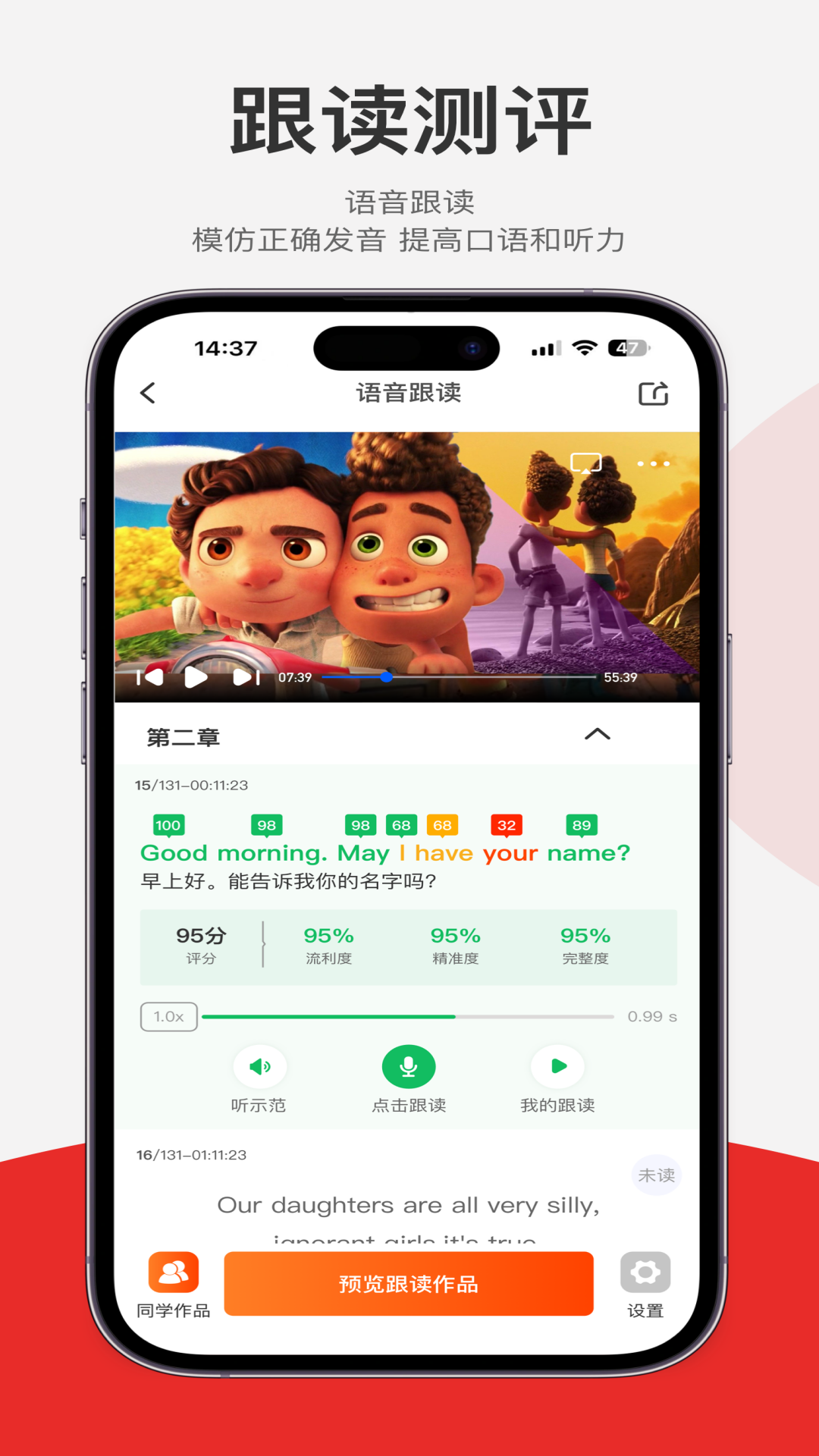 每日听读app展示图2